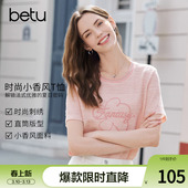 小衫 betu百图法式 短袖 新款 减龄圈圈棉字母刺绣T恤女2026年春季