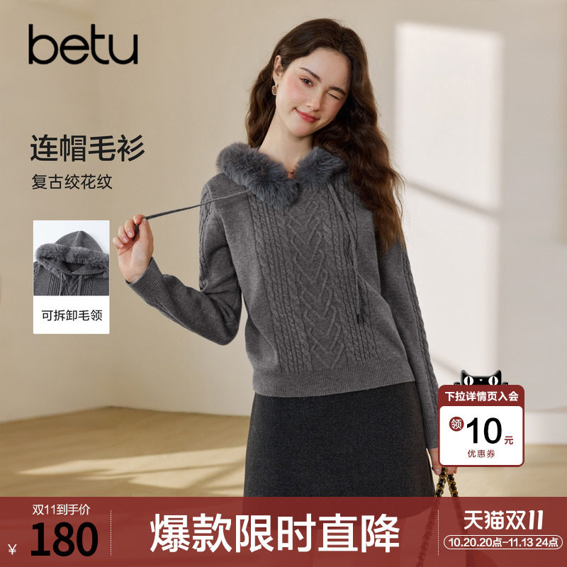 betu百图灰色通勤复古麻花纹连帽毛衣外套女2026年冬季新款针织衫