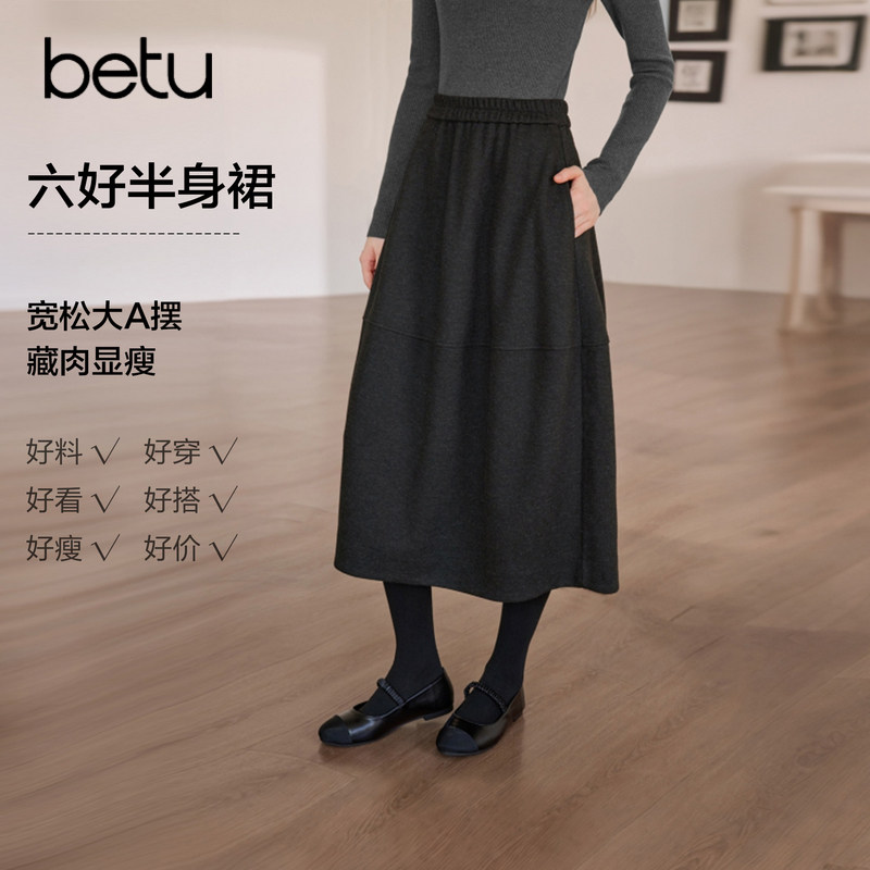 betu百图复古百搭花苞裙女半身裙2026年秋季新款高级感灰色中长裙