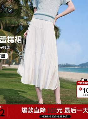 betu百图白色飘逸仙气半身裙女2026年夏季新款百搭蛋糕裙中长裙