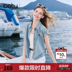betu百图复古浅色牛仔衬衫女短袖2026年夏季新款设计感褶皱衬衣