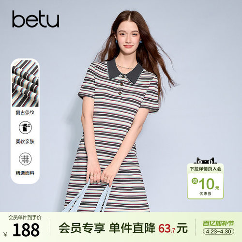 betu百图撞色条纹T恤裙女连衣裙2026年夏季新款百搭短袖直筒裙