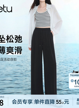 betu百图黑色松弛感垂坠休闲裤女长裤2026年夏季新款显瘦阔腿裤