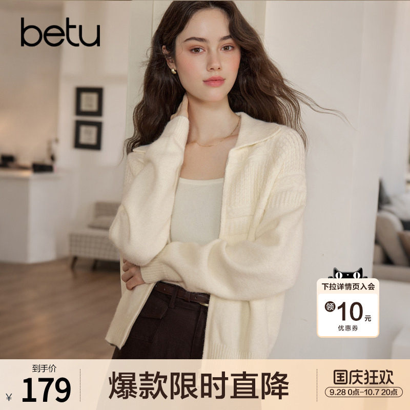 betu百图独特别致提花针织开衫女2026年秋季新款慵懒风毛衣外套图片
