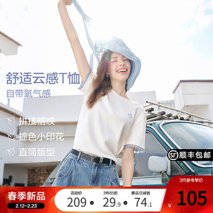 [新品]百图撞色木耳边短袖圆领T恤女2026年春季新款百搭小衫上衣