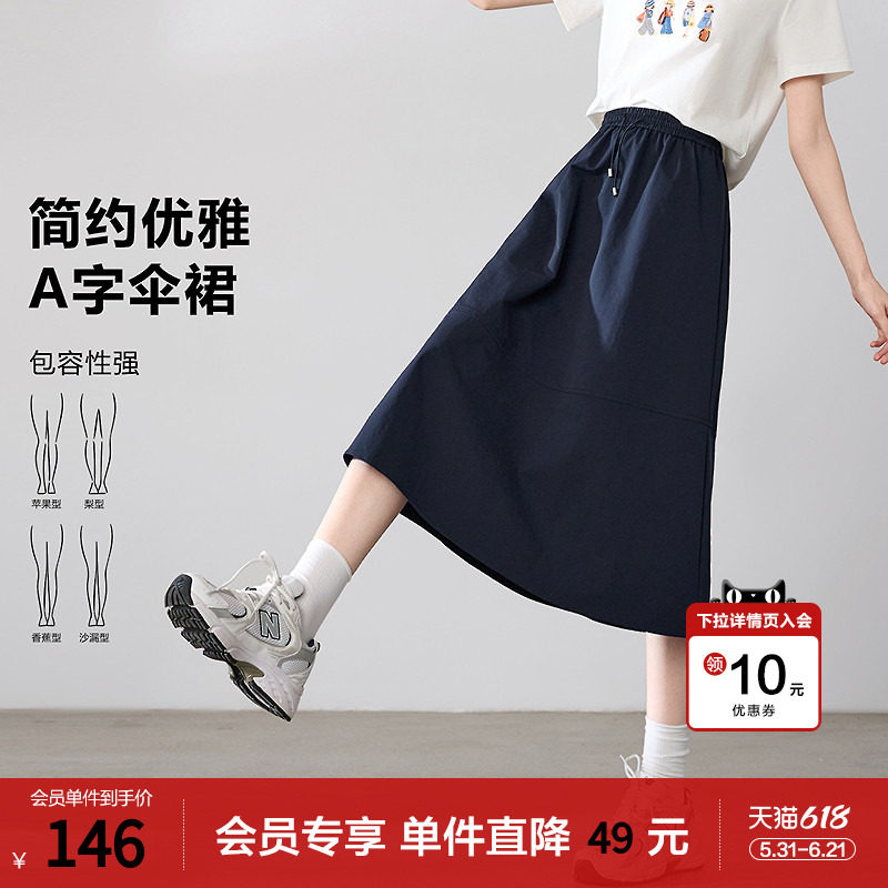 betu百图宝蓝色气质高腰半身裙女士2026年春季新款松紧腰A字裙