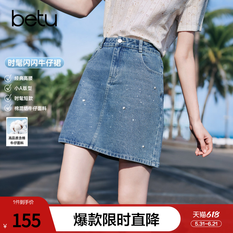 betu百图时尚烫钻高腰牛仔裙女短裙2026年夏季新款小个子A字裙