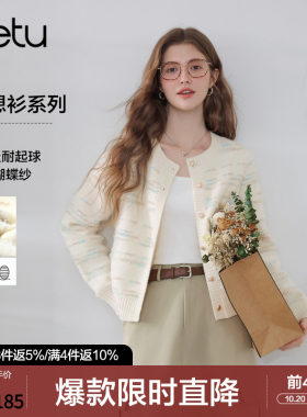 betu百图法式混色蝴蝶纱针织开衫女2026年秋季新款气质毛衣外套