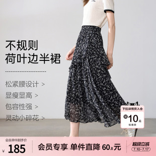 betu百图法式气质荷叶边碎花半身裙女2026年春季新款高腰中长裙