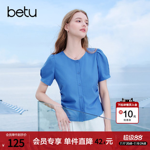 betu百图克莱茵蓝皱褶收腰衬衫女2026年夏季新款泡泡袖衬衣上衣