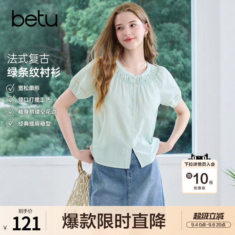 betu百图法式复古绿条纹圆领衬衫女2026年夏季新款宽松短袖衬衣图片