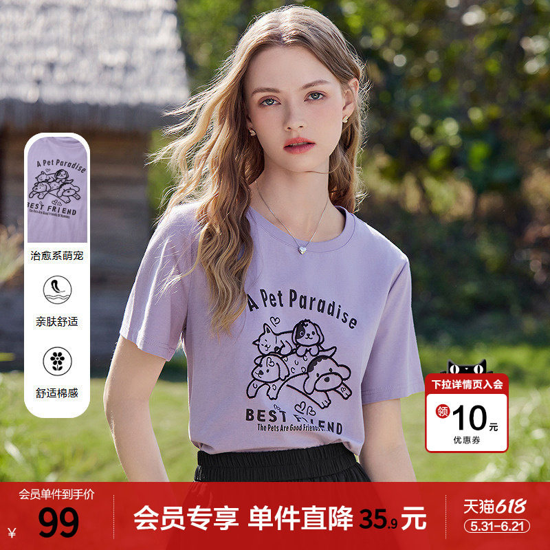betu百图可爱童趣萌宠印花T恤女2026年夏季新款紫色圆领体恤衫