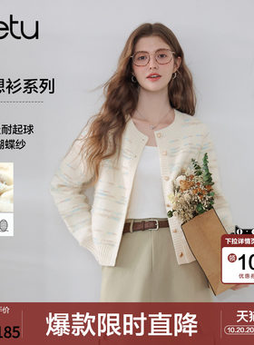 betu百图法式混色蝴蝶纱针织开衫女2026年秋季新款气质毛衣外套