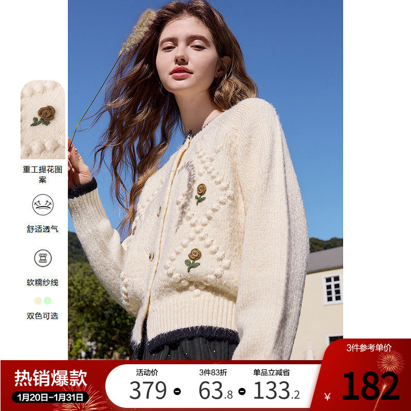 betu百图法式立体钩花甜美针织衫女开衫2025年秋季新款毛线外套,女装/女士精品,毛针织衫,淘宝优惠券,粉丝福利购,淘宝优惠卷