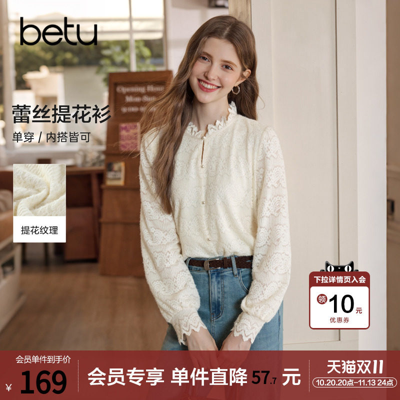 betu百图法式淑女风蕾丝花边衬衫女2026年秋季新款减龄打底衬衣