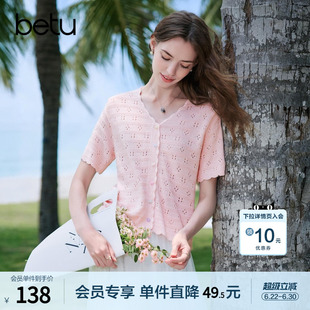 betu百图法式甜美镂空针织衫女短袖2026年夏季新款V领毛线小衫