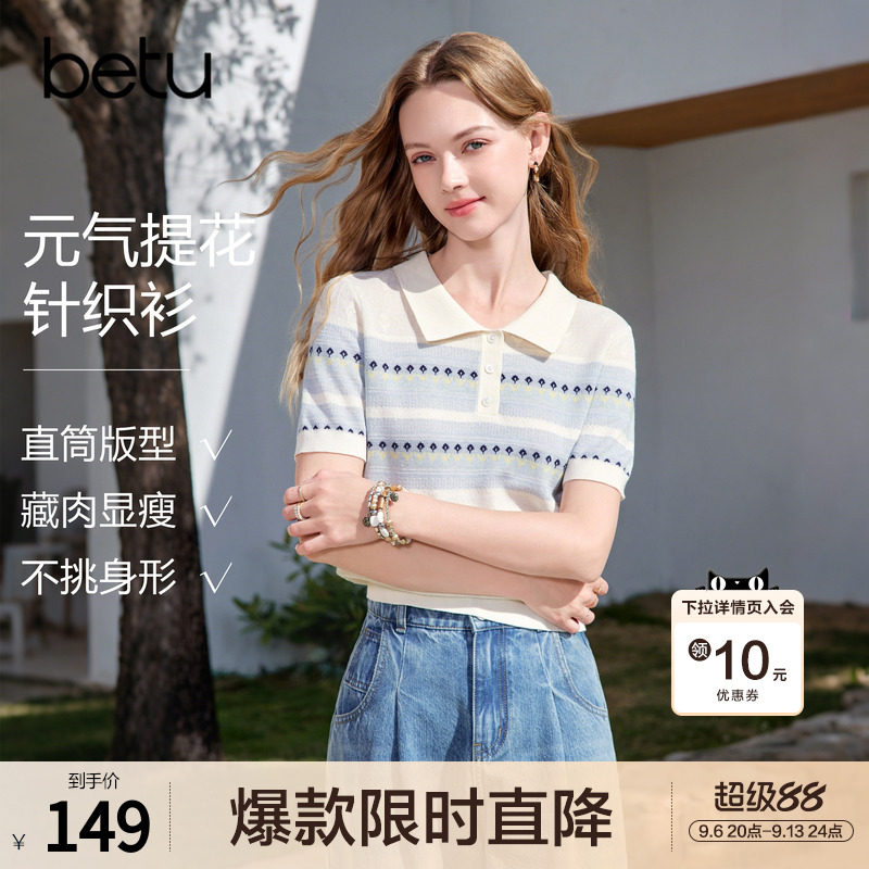 betu百图拼色提花针织衫女短袖2026年夏季新款polo领小衫毛线衣图片