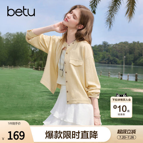 betu百图浅黄色薄款立领外套女短款2026年夏季新款减龄显瘦夹克