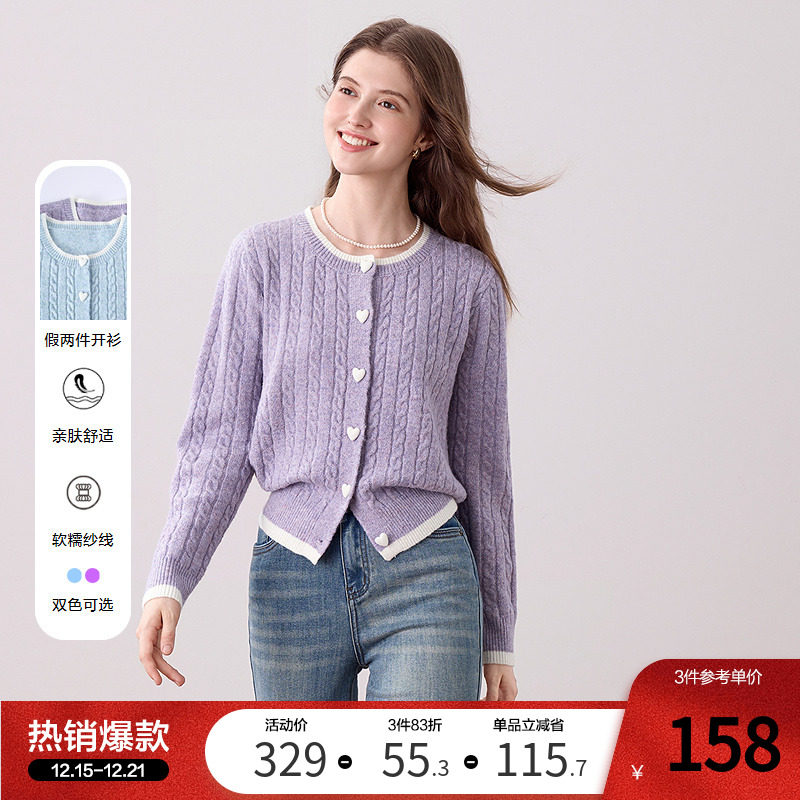 betu百图撞色气质麻花纹针织开衫女2025年秋季新款百搭毛衣外套