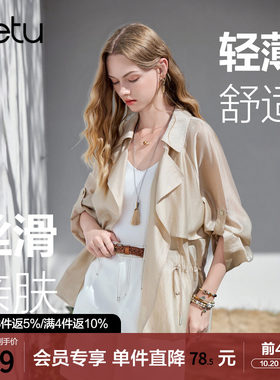 betu百图薄款飘逸莱赛尔垂感短外套女2026年夏季新款风衣式空调衫