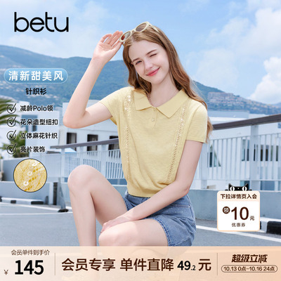 betu百图镂空麻花纹薄款针织衫女2026年夏季新款黄色短袖毛线衣