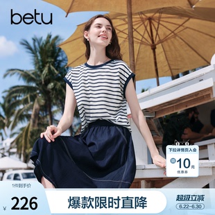 betu百图蓝白条纹短袖T恤+半身裙两件套2026年夏季新款女装套装