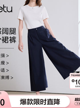 betu百图宝蓝色宽松抗皱休闲裤女2026年夏季新款百搭八分阔腿裤