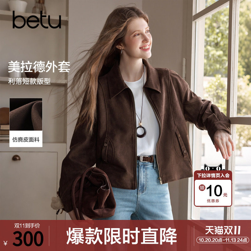 betu百图复古美拉德仿麂皮短外套女2026年秋季新款深啡拉链夹克