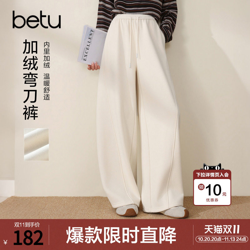 betu百图加绒加厚休闲裤女卫裤2026年冬季新款弯刀显瘦阔腿裤长裤