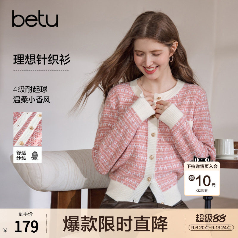 betu百图法式小香风粉色针织开衫女2026年秋季新款减龄毛衣外套