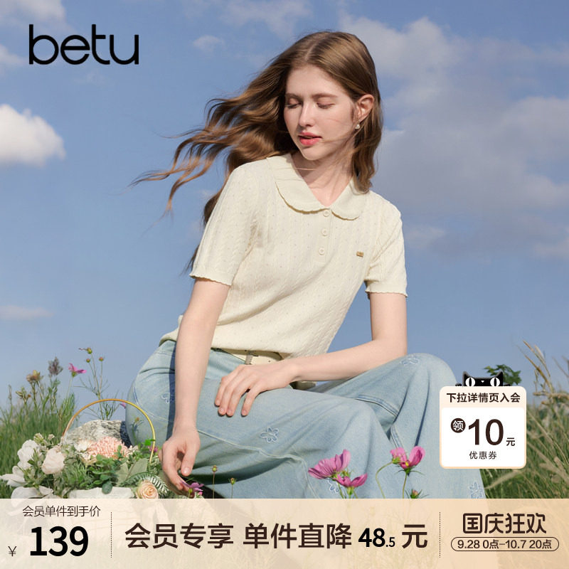 betu百图减龄甜美麻花纹针织衫女短袖2026年夏季新款气质毛线衣