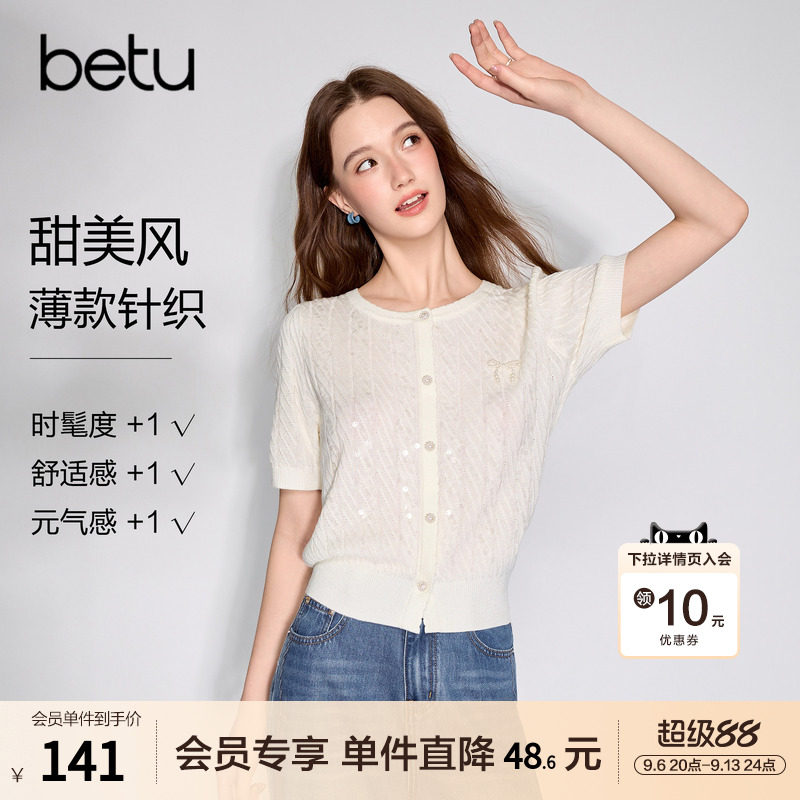 betu百图甜美珠片蝴蝶结针织衫女短袖2026年夏季新款法式毛线衣图片