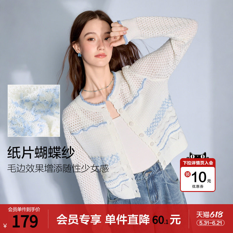 betu百图设计感镂空针织外套女2026年春季新款甜美气质毛线开衫