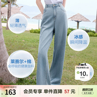 浅蓝丹宁裤 betu百图凉感薄款 新款 2025年夏季 莱赛尔牛仔裤 女直筒裤