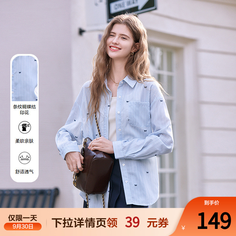 betu百图通勤风蓝白条纹衬衫女长袖2025年秋季新款宽松显瘦衬衣