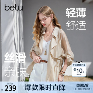 betu百图薄款飘逸莱赛尔垂感短外套女2026年夏季新款风衣式空调衫