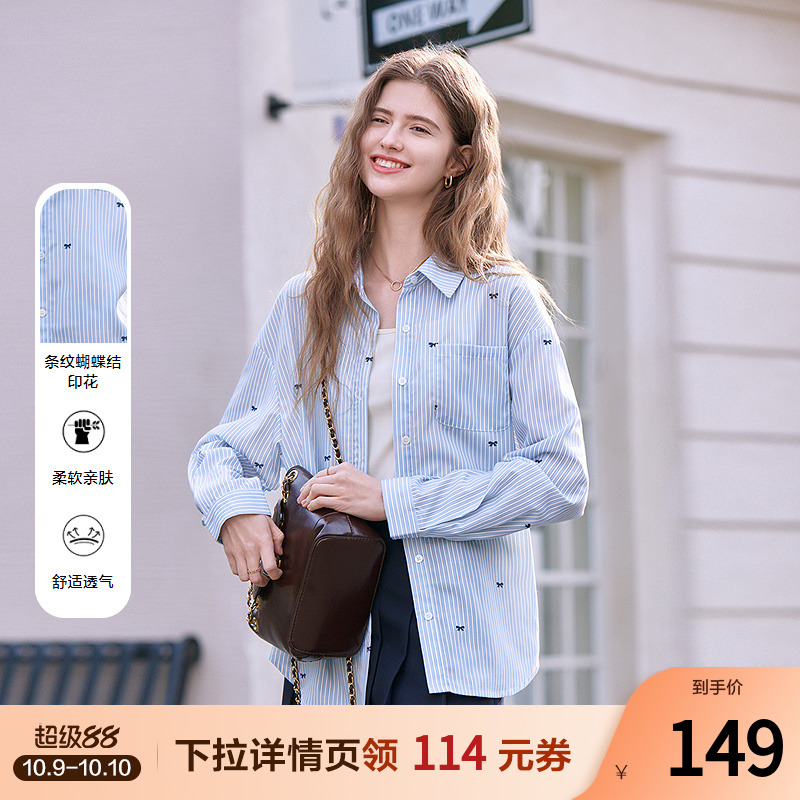 betu百图通勤风蓝白条纹衬衫女长袖2025年秋季新款宽松显瘦衬衣
