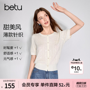 betu百图甜美珠片蝴蝶结针织衫女短袖2026年夏季新款法式毛线衣