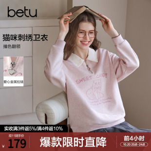 betu百图撞色猫咪刺绣拼接翻领字母卫衣女套头2026年秋季新款上衣
