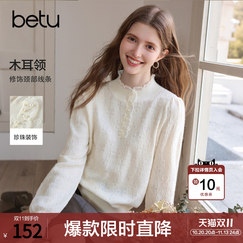betu百图设计感木耳边立领针织衫女2026年秋季新款气质打底衫上衣