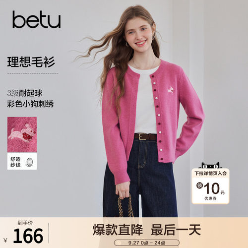 betu百图法式小狗刺绣针织衫女开衫2026年秋季新款圆领毛衣外套