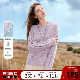 彩色宽松线衣 新款 betu百图慵懒风软糯麻花纹针织衫 女2025年秋季