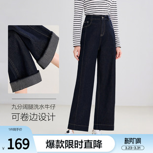 石磨水洗丹宁裤 新款 女2026年春季 betu百图深蓝色高腰牛仔阔腿裤