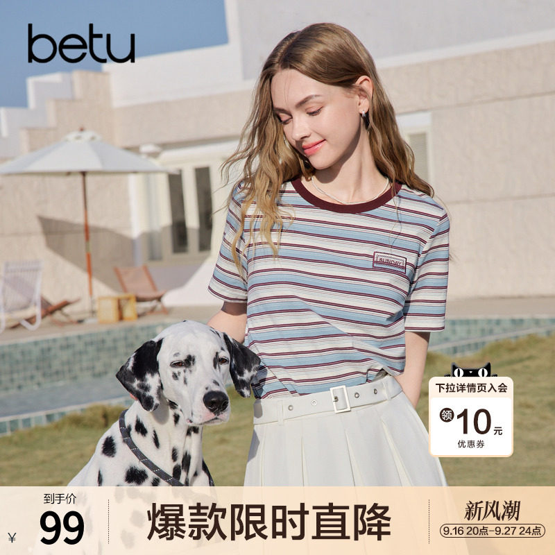 betu百图百搭撞色条纹T恤女短袖2026年夏季新款圆领纯棉体恤衫图片