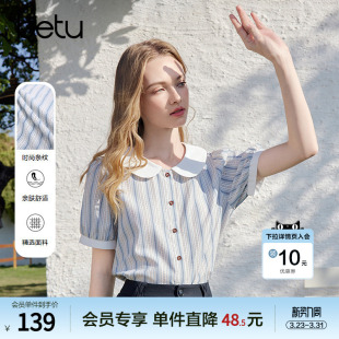 新款 2026年夏季 减龄显瘦衬衣上衣 女短袖 betu百图撞色竖条纹衬衫