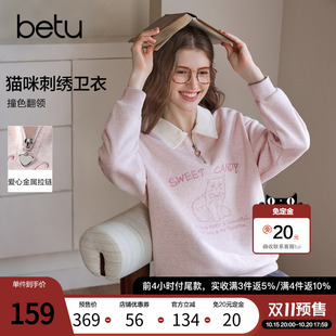 【双11预售】百图撞色拼接翻领字母卫衣女套头2026年秋季新款上衣