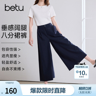 betu百图宝蓝色宽松抗皱休闲裤女2026年夏季新款百搭八分阔腿裤