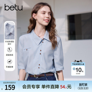 新款 026年夏季 别致好看衬衣 女中袖 betu百图设计感蓝色条纹衬衫