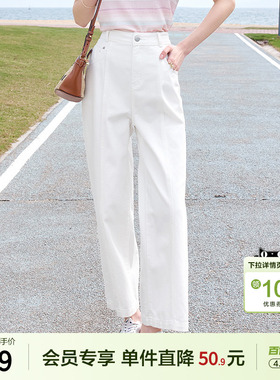 betu百图白色牛仔裤女2026年夏季新款遮肉显瘦八分威化裤小白裤