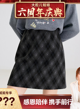 【大粒儿六周年庆】百图（betu）2025年冬季新款半身裙2512X06